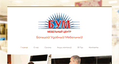 Desktop Screenshot of bumnn.ru