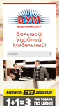 Mobile Screenshot of bumnn.ru