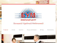 Tablet Screenshot of bumnn.ru